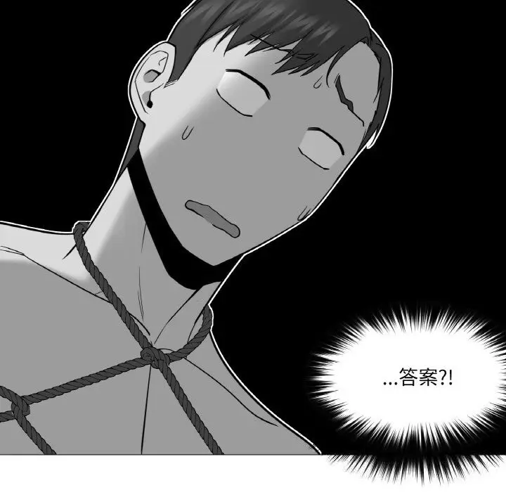 漫画《换身恋人》第9话第44张图