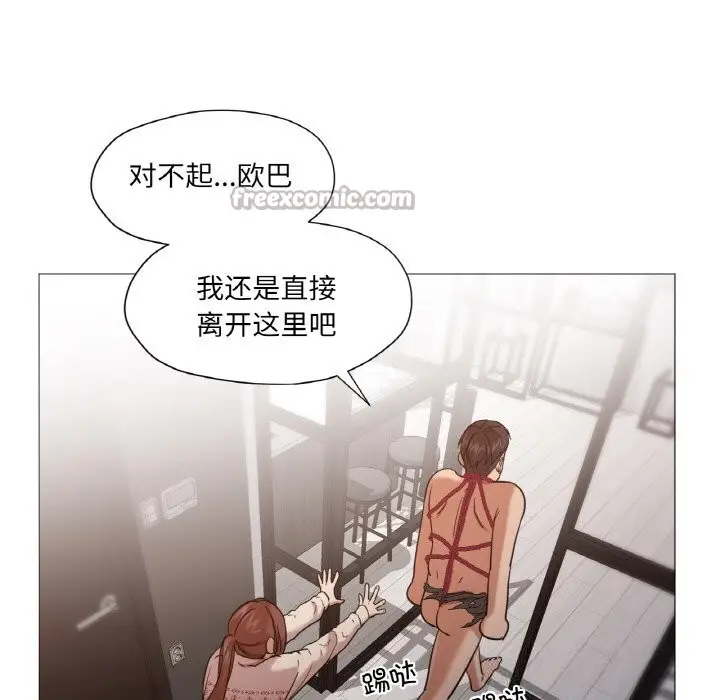 漫画《换身恋人》第9话第45张图