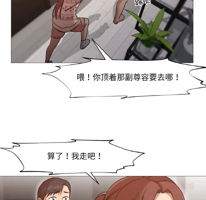 漫画《换身恋人》第9话第46张图