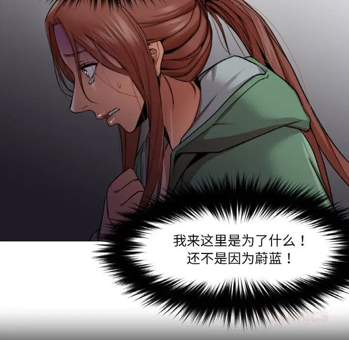 漫画《换身恋人》第9话第50张图