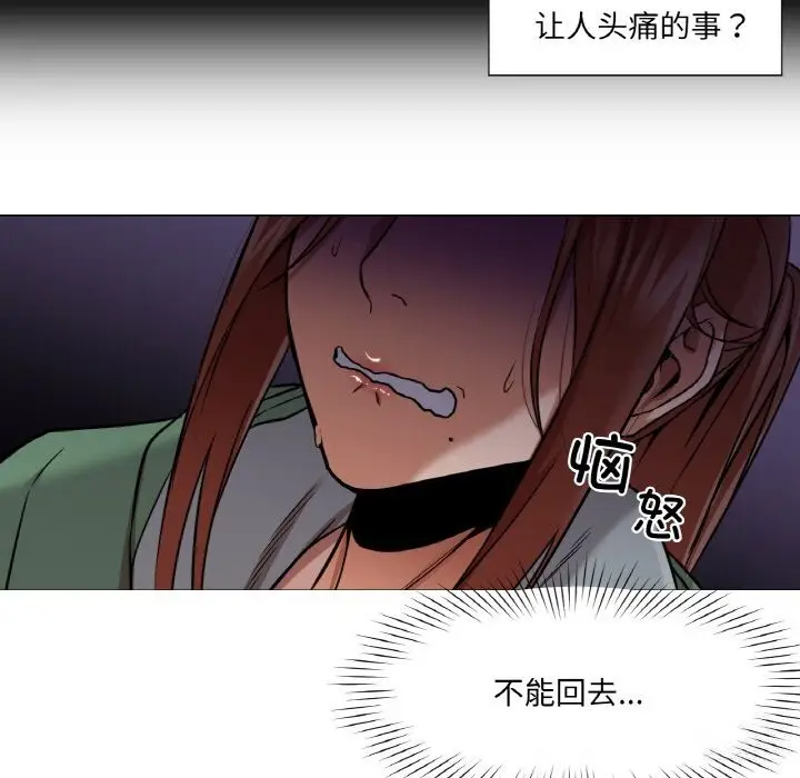 漫画《换身恋人》第9话第52张图