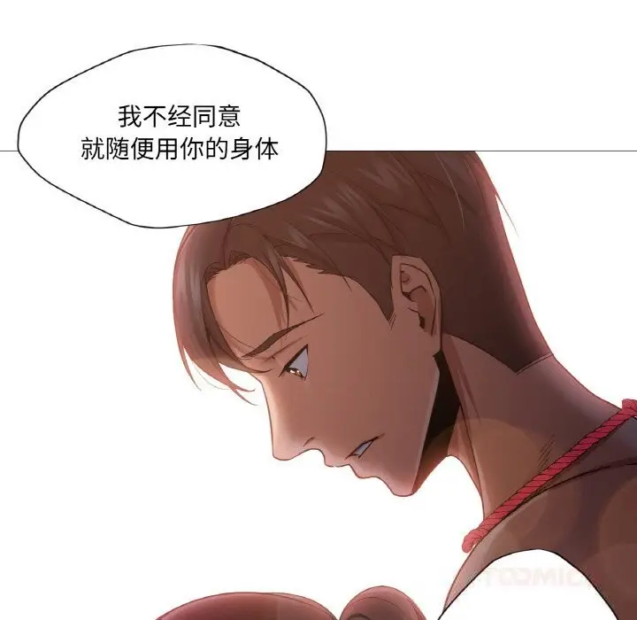 漫画《换身恋人》第9话第54张图