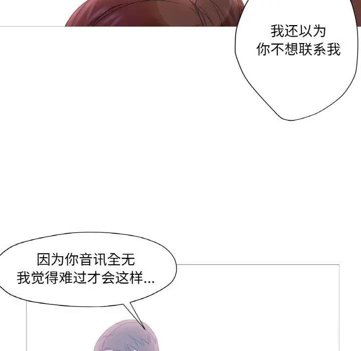 漫画《换身恋人》第9话第55张图