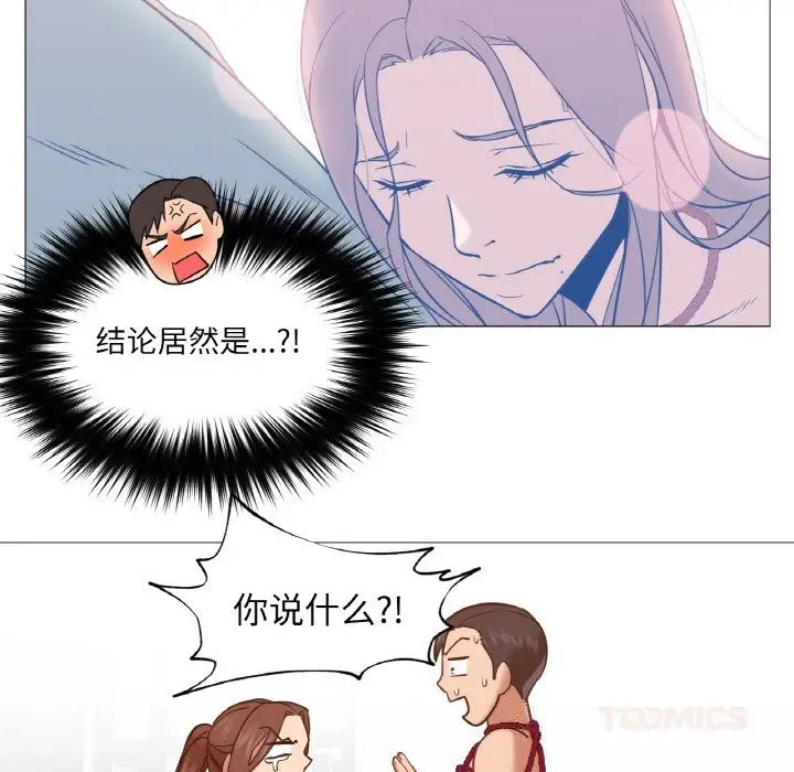 漫画《换身恋人》第9话第58张图