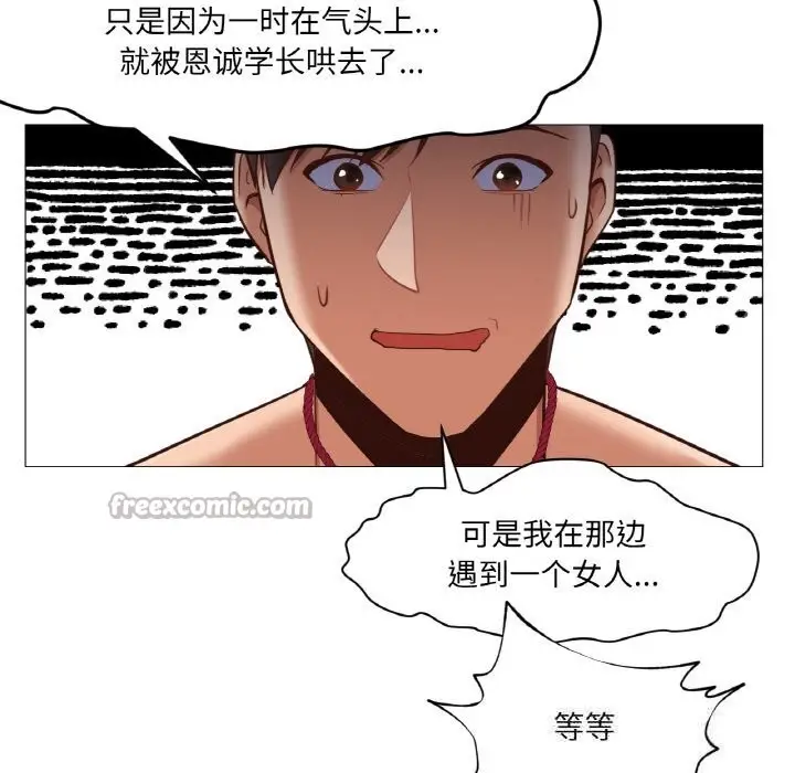 漫画《换身恋人》第9话第60张图