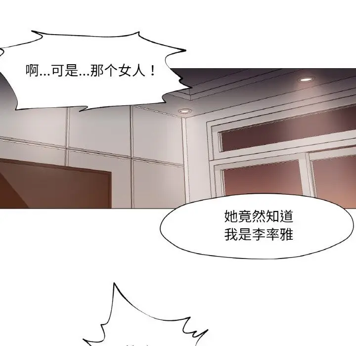 漫画《换身恋人》第9话第63张图