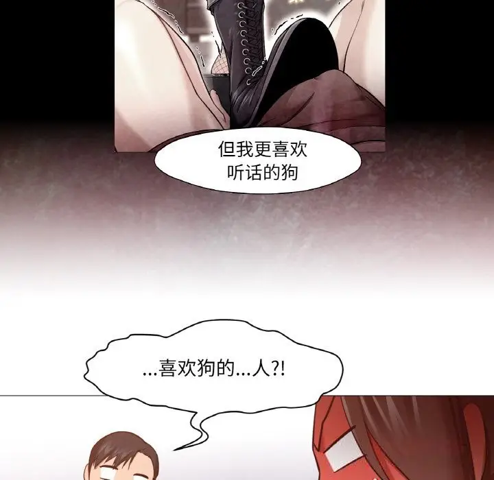 漫画《换身恋人》第9话第66张图