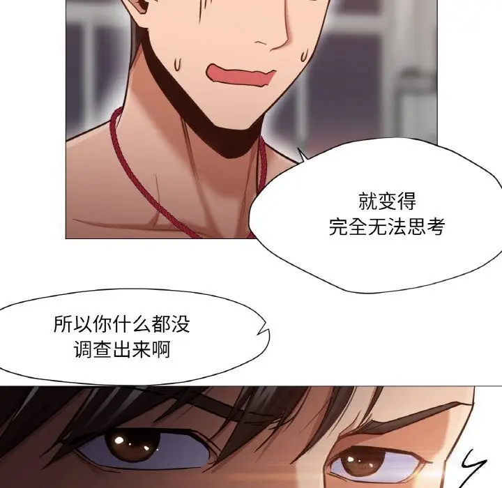 漫画《换身恋人》第9话第68张图