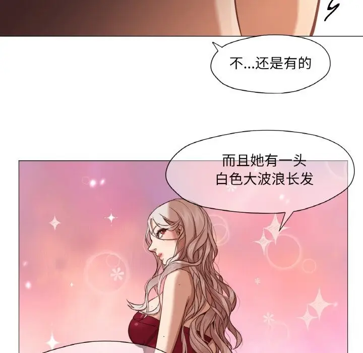 漫画《换身恋人》第9话第69张图