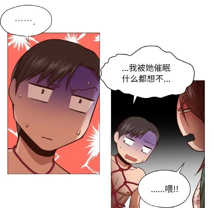 漫画《换身恋人》第9话第71张图