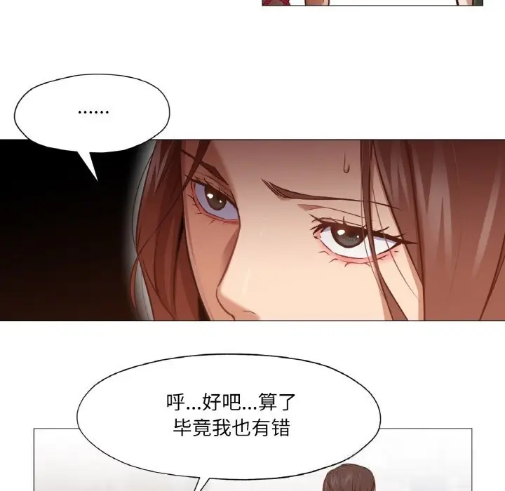 漫画《换身恋人》第9话第72张图