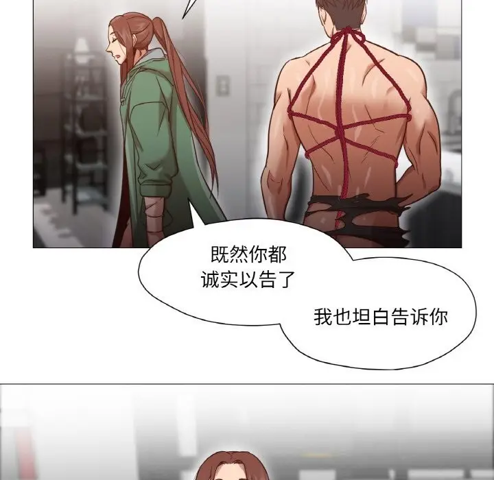 漫画《换身恋人》第9话第73张图