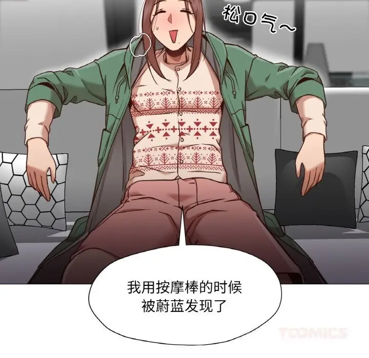 漫画《换身恋人》第9话第74张图