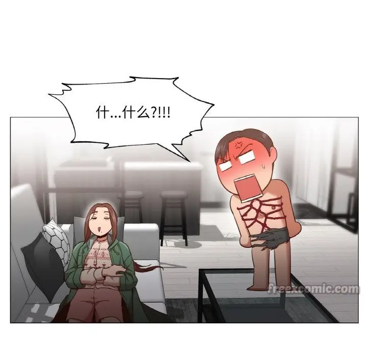 漫画《换身恋人》第9话第75张图