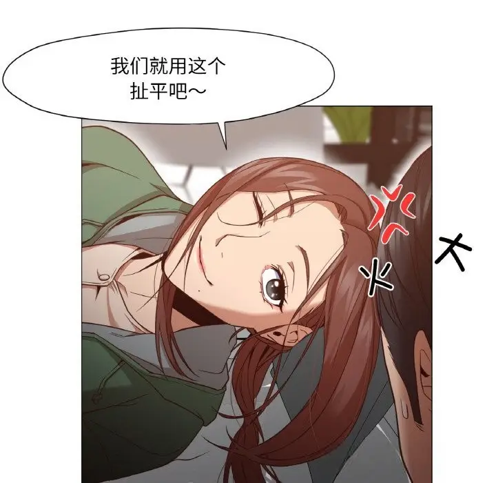 漫画《换身恋人》第9话第76张图