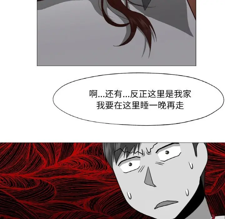 漫画《换身恋人》第9话第77张图