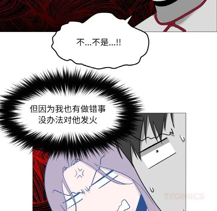 漫画《换身恋人》第9话第78张图