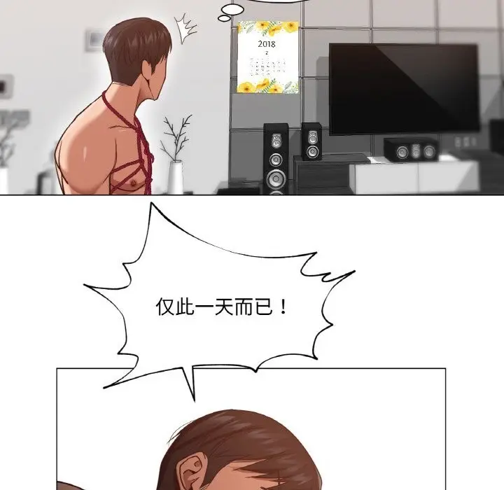 漫画《换身恋人》第9话第80张图