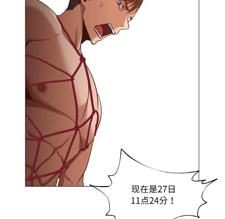 漫画《换身恋人》第9话第81张图