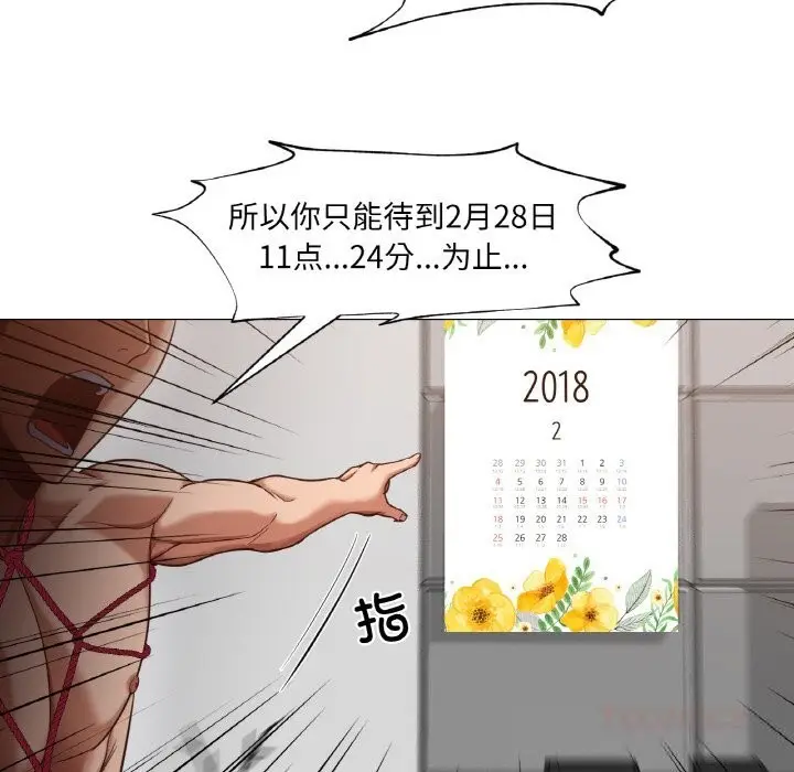 漫画《换身恋人》第9话第82张图