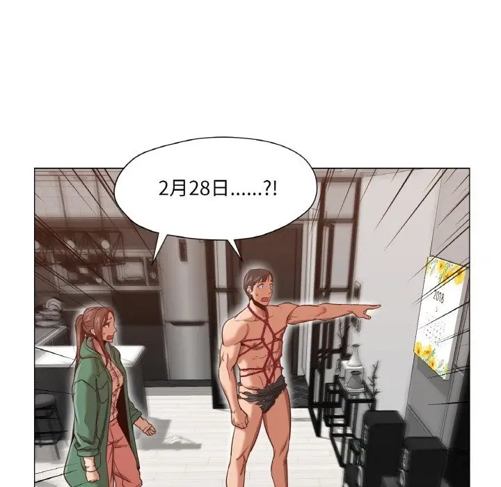 漫画《换身恋人》第9话第84张图