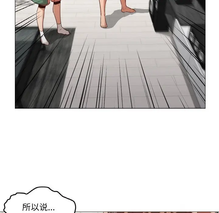 漫画《换身恋人》第9话第85张图