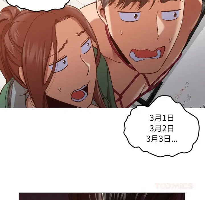漫画《换身恋人》第9话第86张图