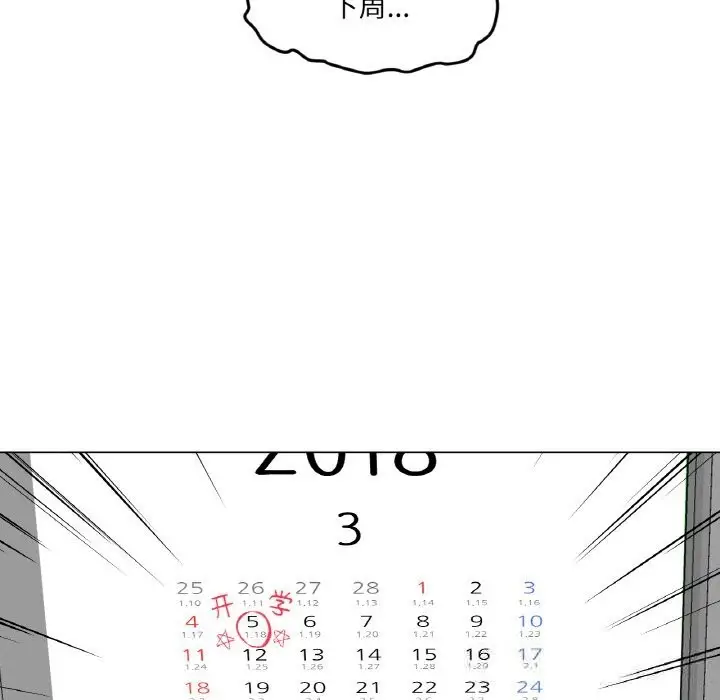 漫画《换身恋人》第9话第88张图