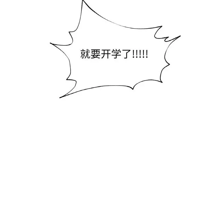 漫画《换身恋人》第9话第91张图