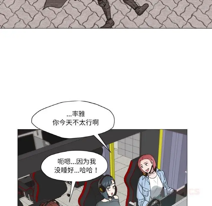 漫画《换身恋人》第10话第10张图