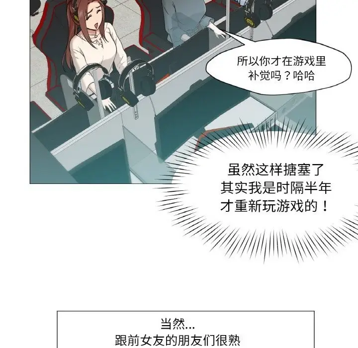 漫画《换身恋人》第10话第11张图