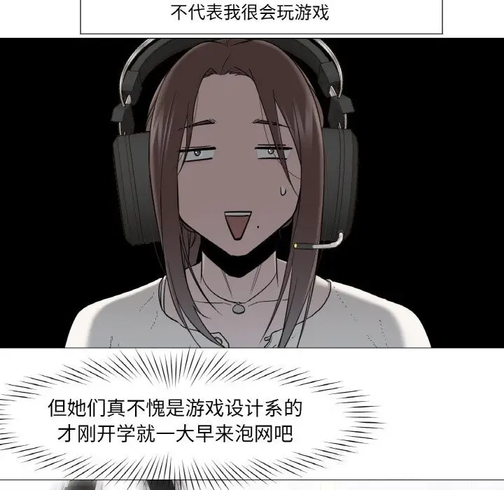 漫画《换身恋人》第10话第12张图