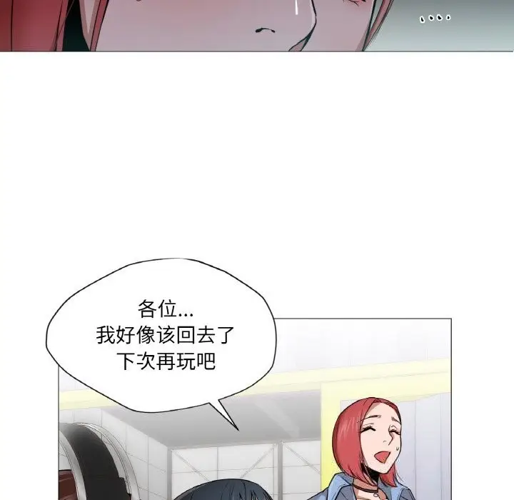 漫画《换身恋人》第10话第16张图