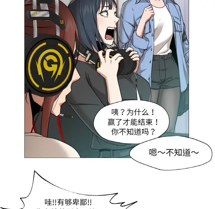 漫画《换身恋人》第10话第17张图