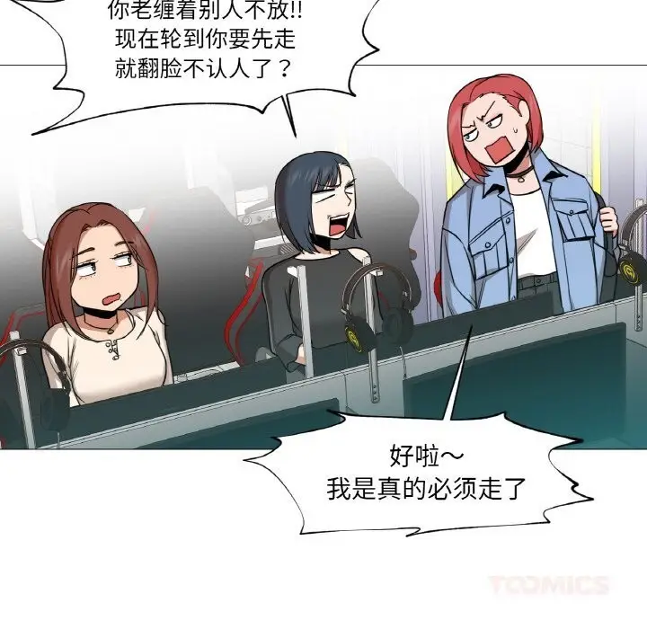 漫画《换身恋人》第10话第18张图