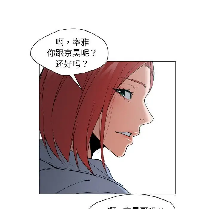 漫画《换身恋人》第10话第19张图
