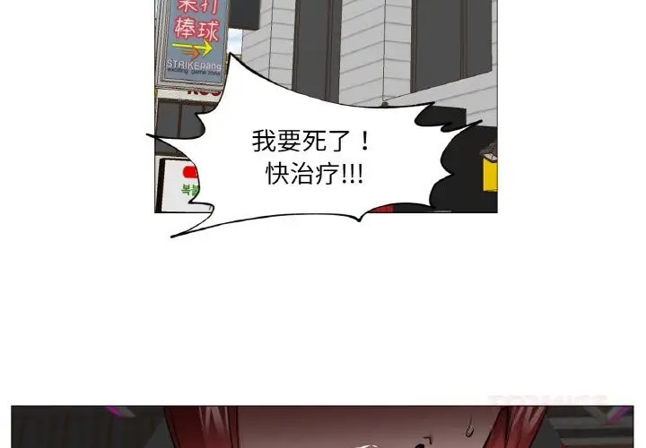 漫画《换身恋人》第10话第2张图