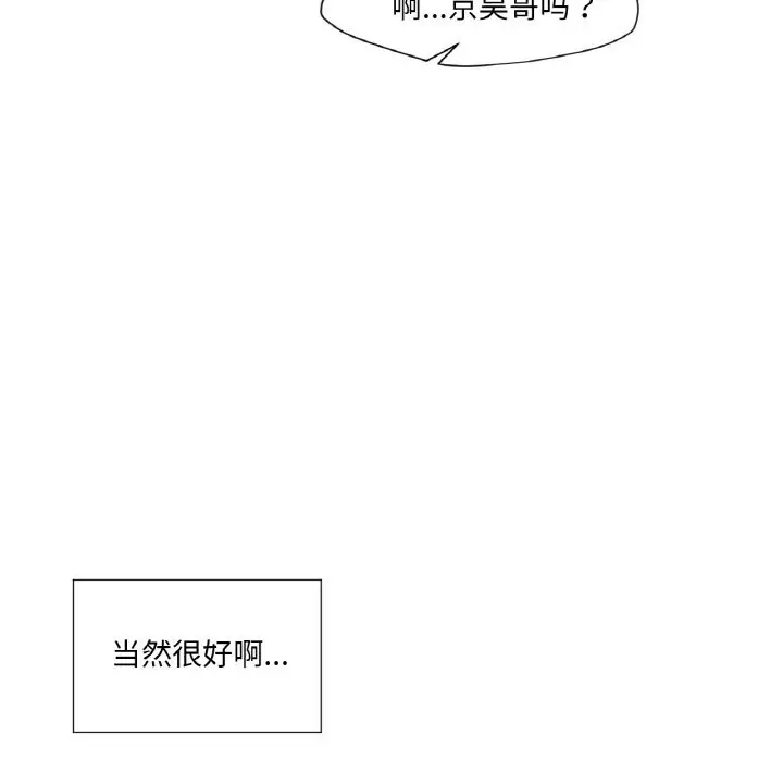 漫画《换身恋人》第10话第20张图