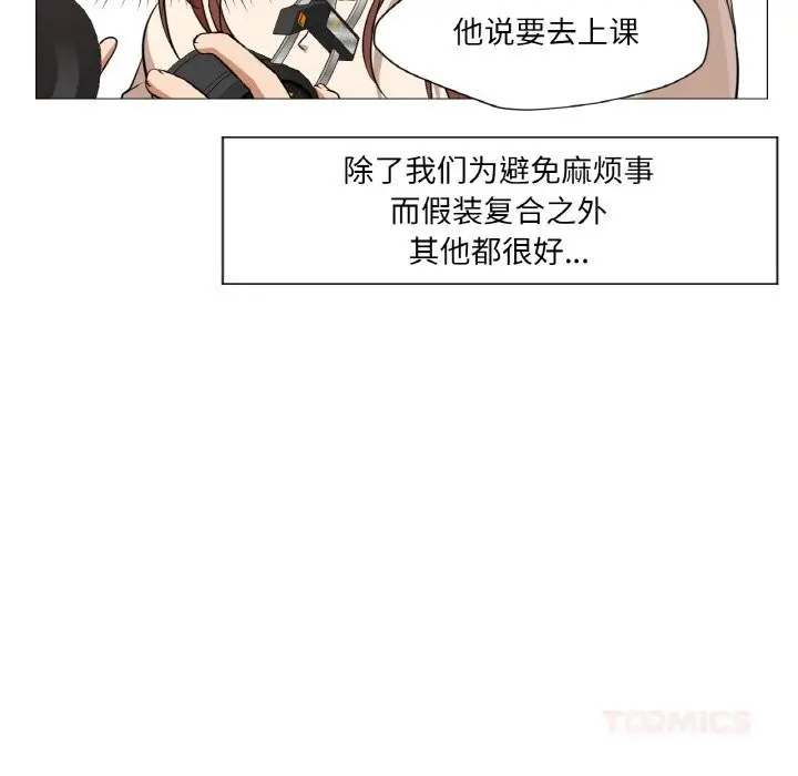 漫画《换身恋人》第10话第22张图