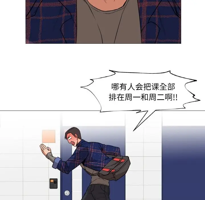 漫画《换身恋人》第10话第25张图