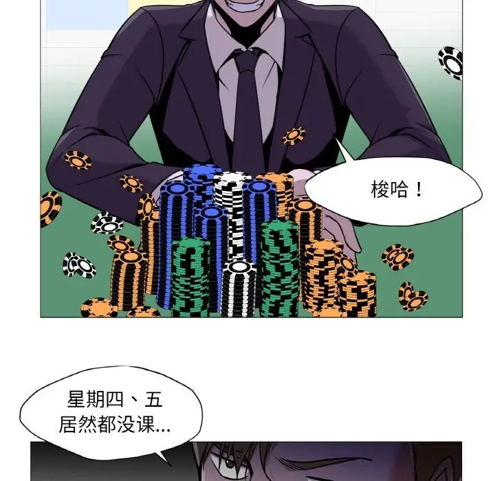 漫画《换身恋人》第10话第27张图