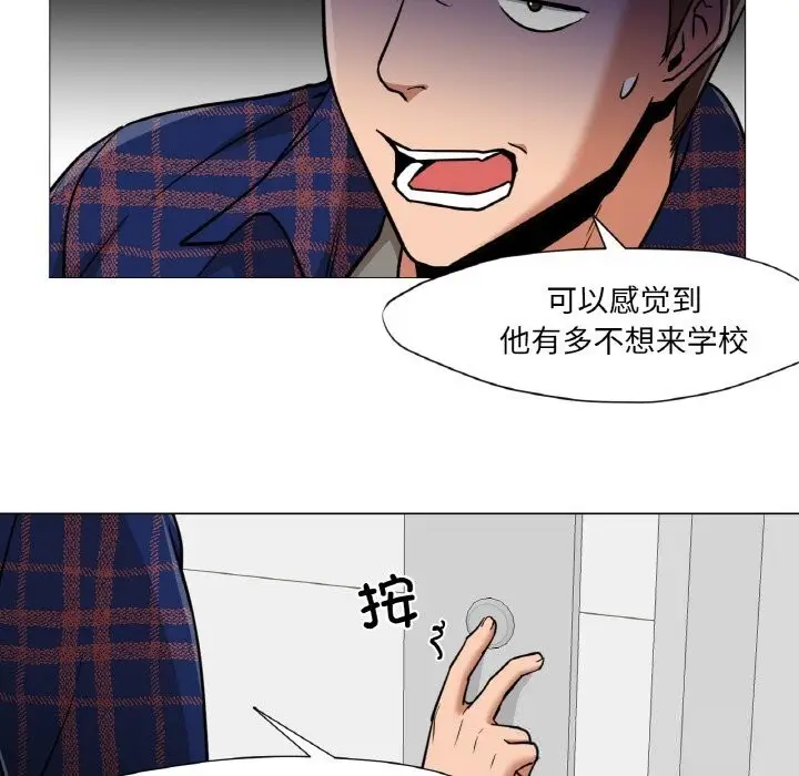 漫画《换身恋人》第10话第28张图
