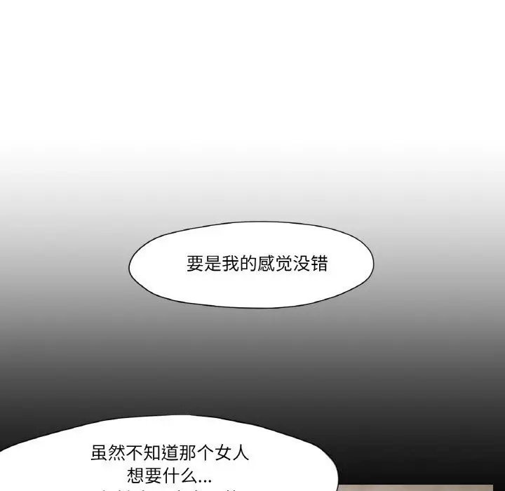 漫画《换身恋人》第10话第32张图