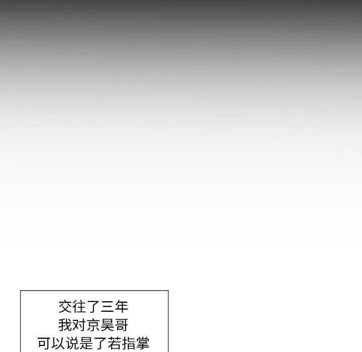 漫画《换身恋人》第10话第36张图