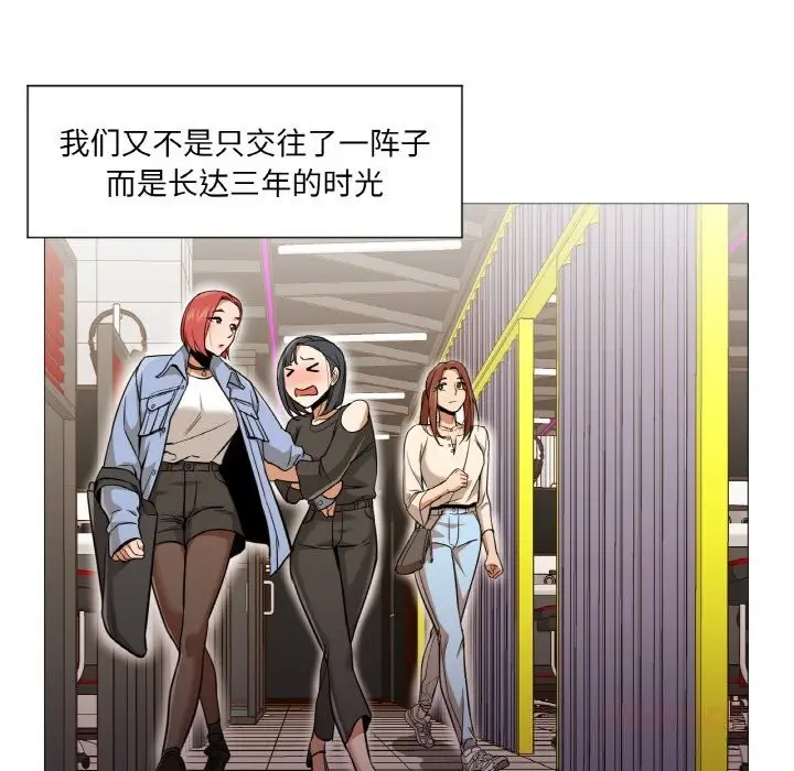 漫画《换身恋人》第10话第38张图