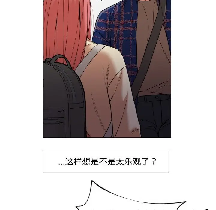 漫画《换身恋人》第10话第40张图