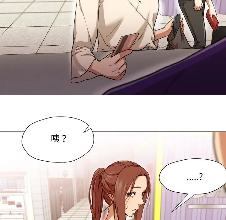 漫画《换身恋人》第10话第44张图