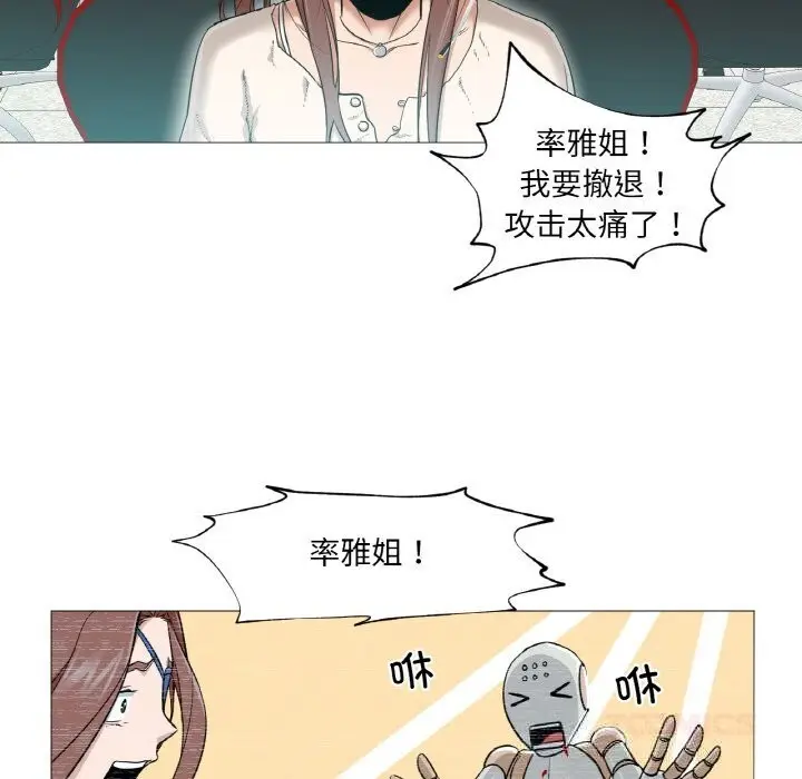 漫画《换身恋人》第10话第6张图