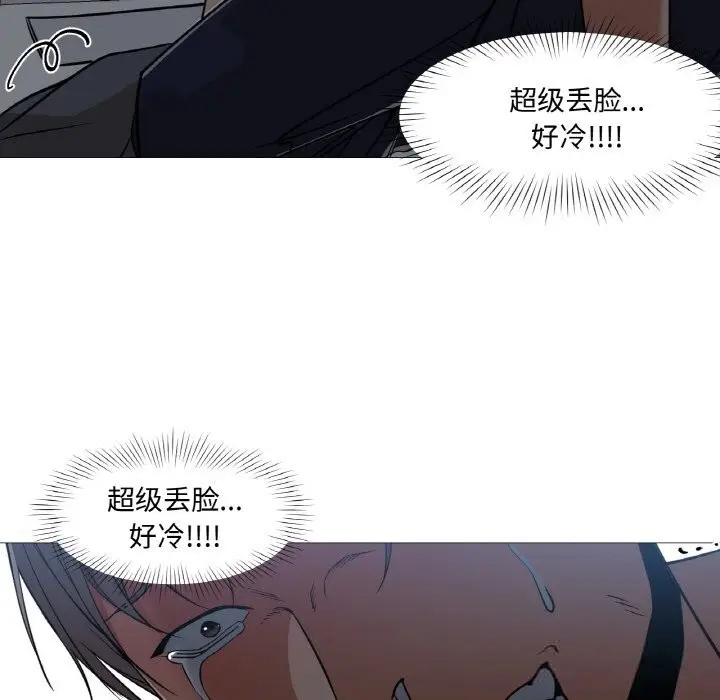 漫画《换身恋人》第10话第68张图