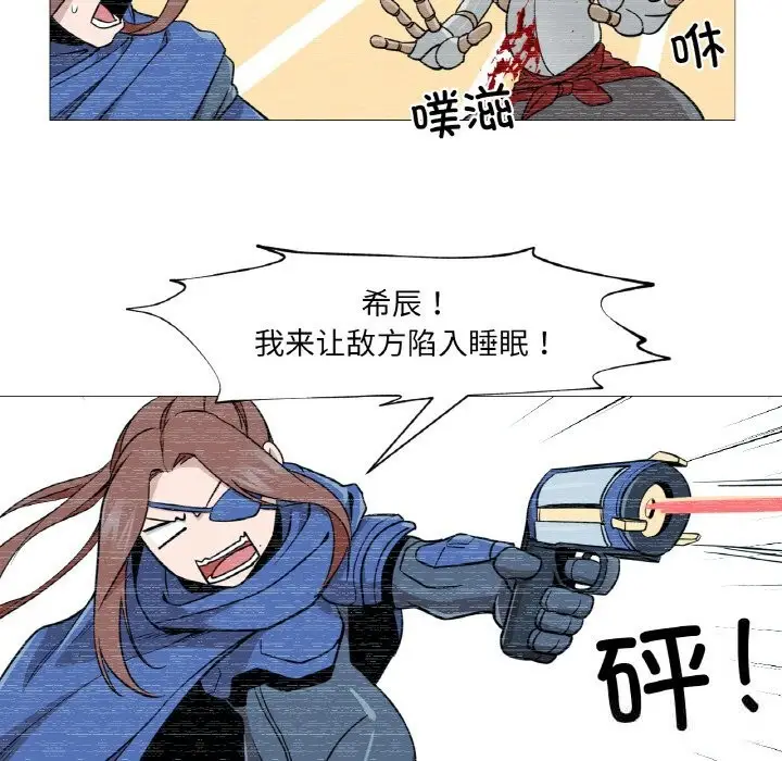 漫画《换身恋人》第10话第7张图